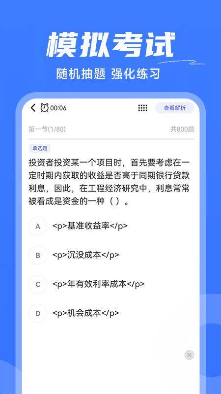 ʦˢapp v1.0.0