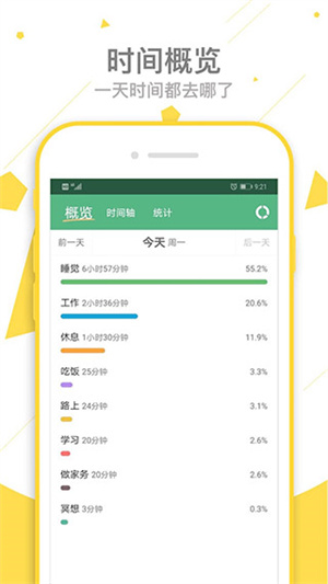 ʱapp° v9.6.4