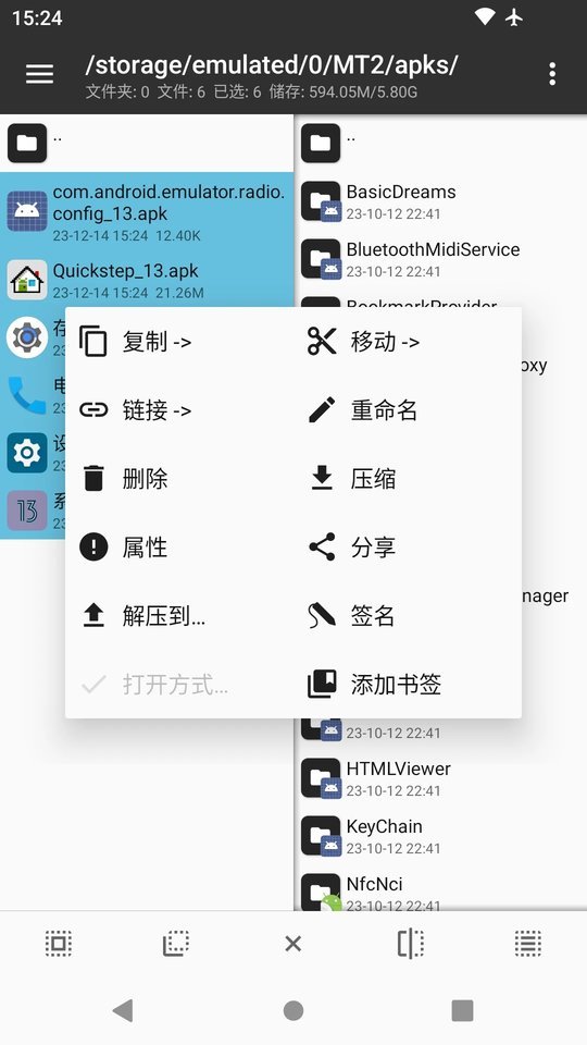 mtٷ v2.14.4׿ֻv2.15.7