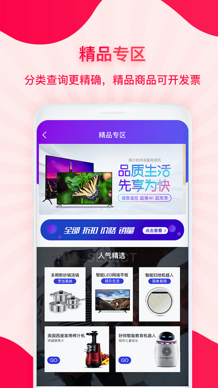 ̼Ұv2.2.0׿ V4.9.5