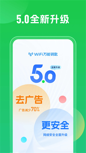 WiFiԿ׺ƽ v5.0.25