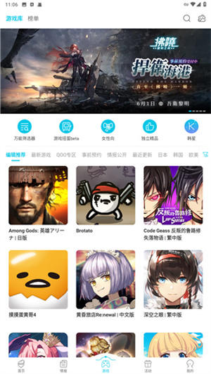 qooapp氲׿ v8.6.0