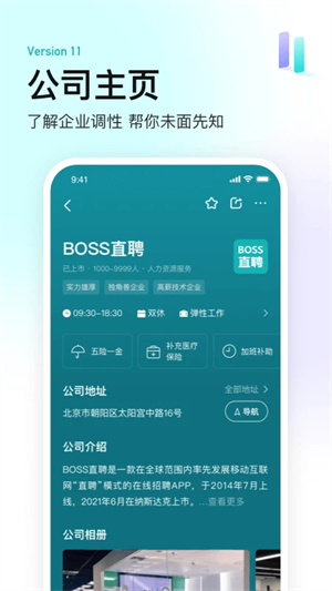 BOSSֱƸAPP v12.100