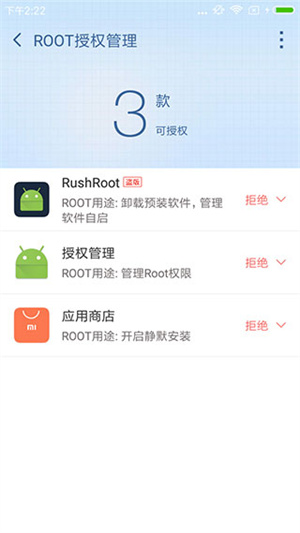 360rootѰ v8.1.1.3