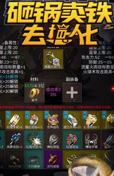 �ҹ�����ȥǿ����Ϸ���� v2