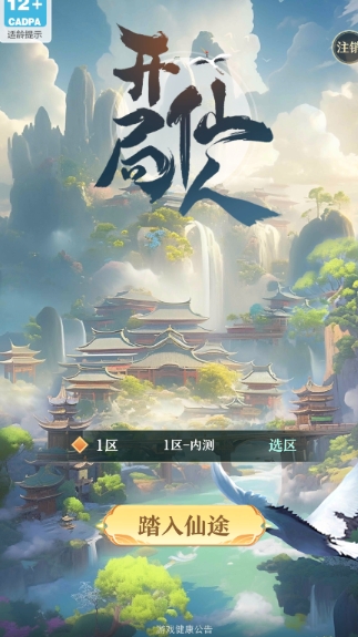 ����һ������Ϸ���� v1.0