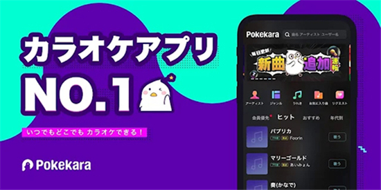 pokekara°2024׿ v3.4.86