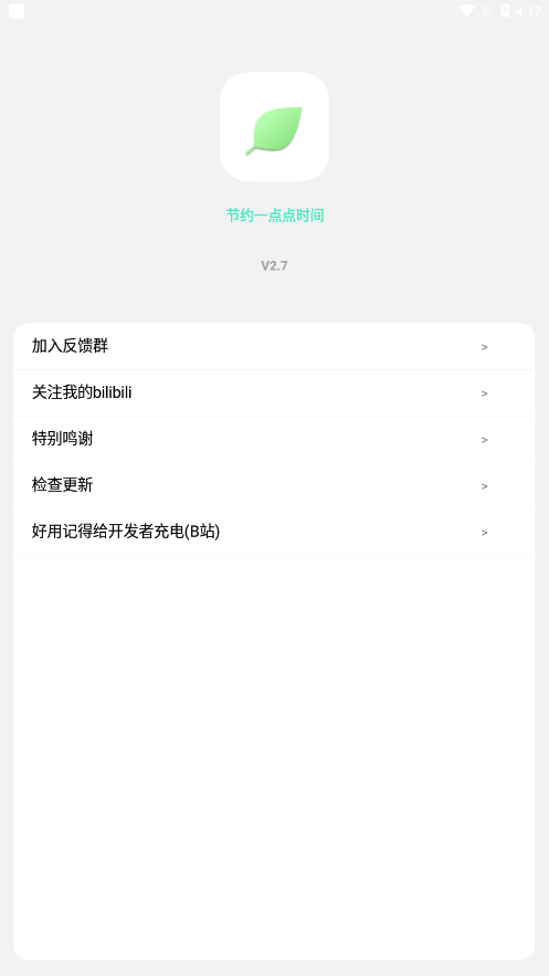 pro汾 V2.8.6