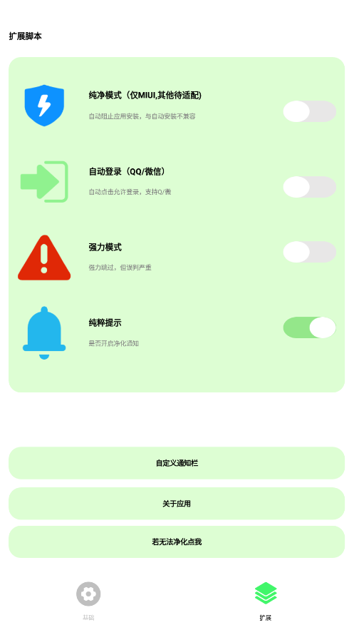 pro汾 V2.8.6