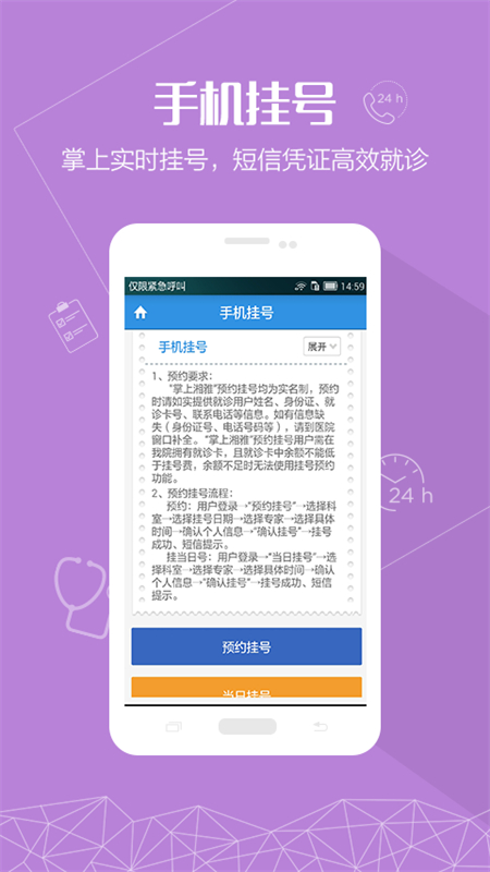 ҽԺappذװ°汾 v1.7.2