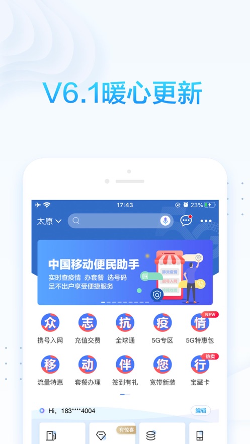 йƶֻӪҵapp V9.9.0