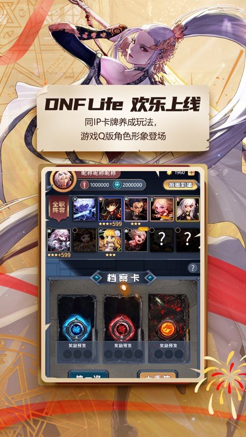 DNFֹٷ v8.3.10