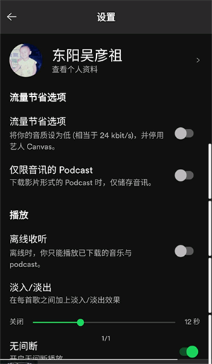 SpotifyĹٷ v??8.10.9.722