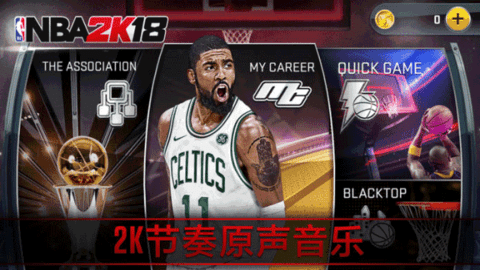 nba2k18޽Ұֻ v37.0.