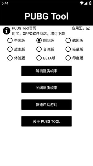 PUBGToolProѰ v1.0.8.1