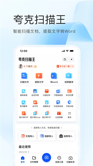 app v6.12.0.550