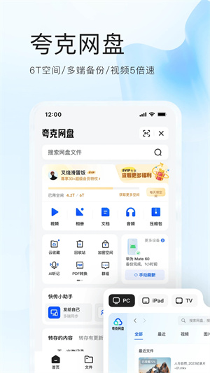 app v6.12.0.550