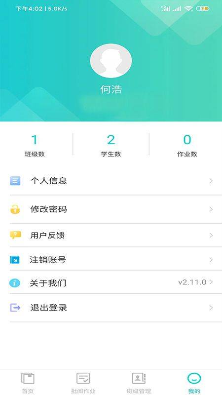 ѧʦapp v1.0.0