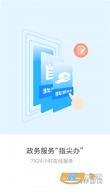 ͨe2024°app v5.0.2