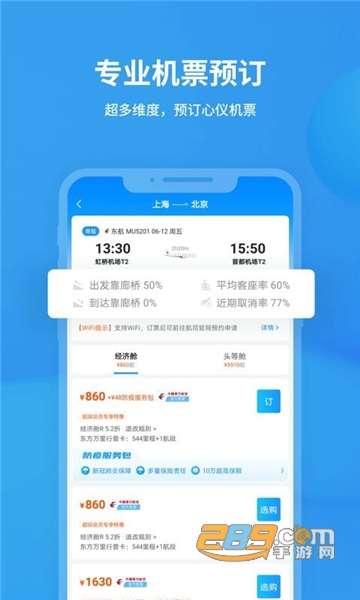 2024ɳ׼麽ѯapp v6.2.3