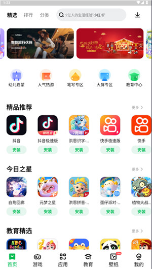 Ӧ̵appعٷѰ v12.7.20.88