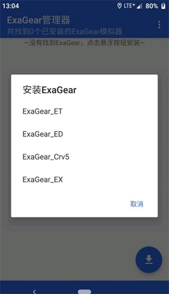 ExaGearfix34ֱװ v1.101