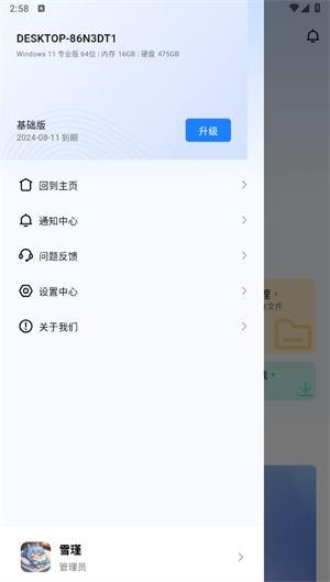 ³ʦAiNAS appٷ° v1.0.38