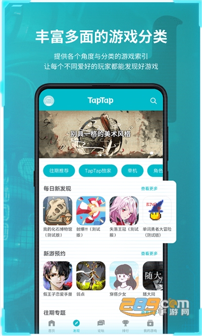 taptap2024ٷذװ v2.70.9