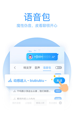 QQ뷨 v8.7.7