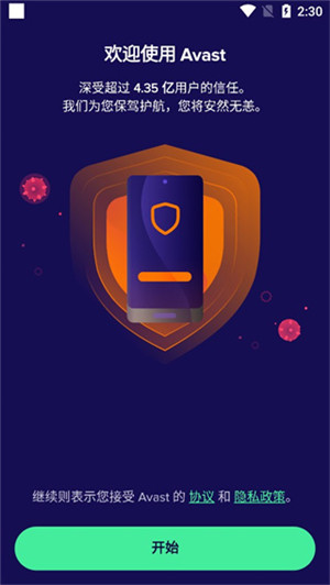 Avast Mobile SecurityѸѸ߼ v24.13.0