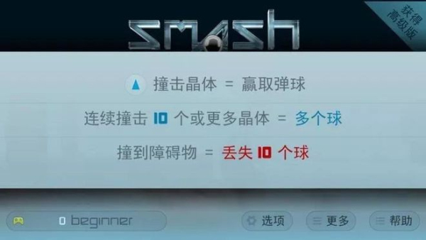 smash hitϷ׿ v1.5.7