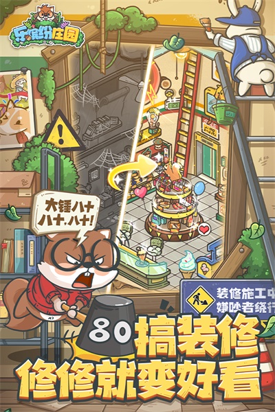 ���ͷ�ׯ԰����氲׿������ v6.1.1