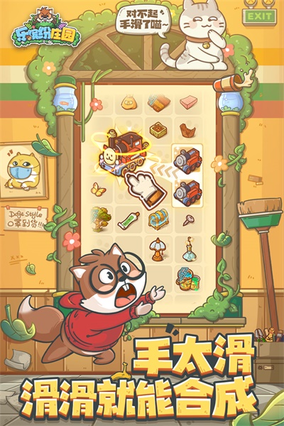 ���ͷ�ׯ԰����氲׿������ v6.1.1