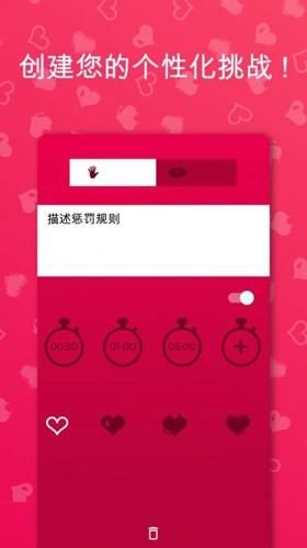 couplegameѰ v2.9.2