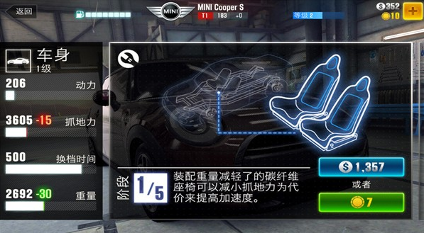 CSR2 v5.2.2