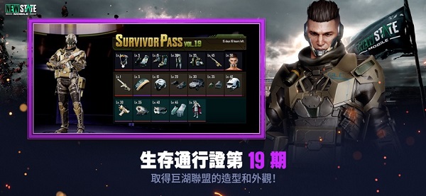 pubgnewstate v0.9.45.418