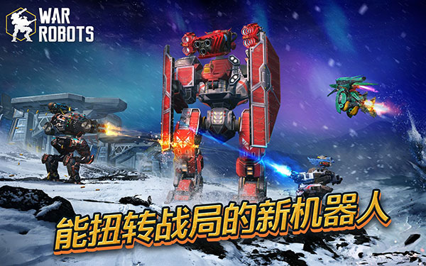 WarRobots°汾 v
                                            v9.7.0