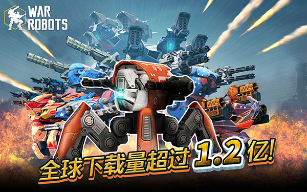 WarRobots°汾 v
                                            v9.7.0