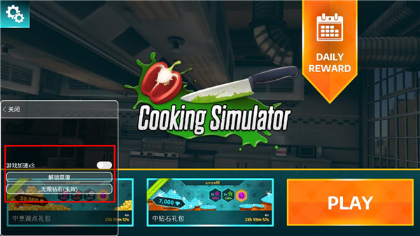 cookingsimulator v1.67