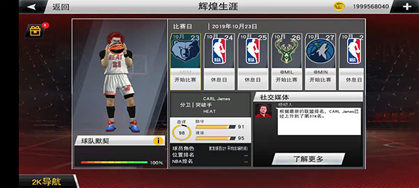 nba2k22ذװ v98.0.2