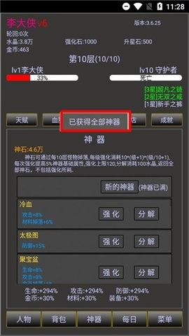 ޾֮2 V1.0.81