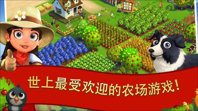 FarmVille2ȼϷ v24.3.29