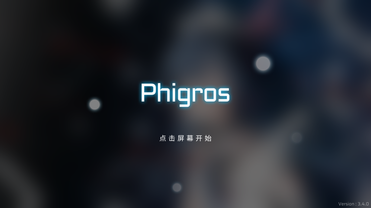 Phigros2024° v2.1.1