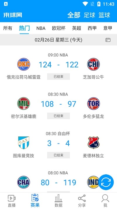 ֱNBA 1.40.42