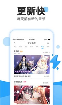 èèapp 7.7.3