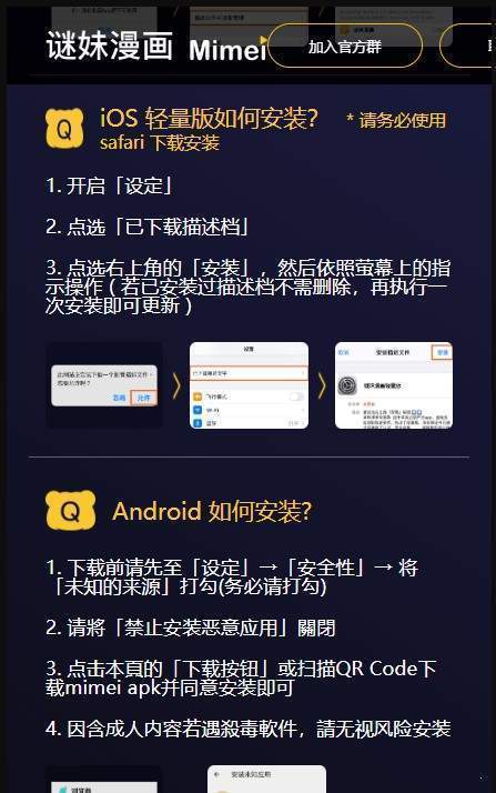 app 3.38.4