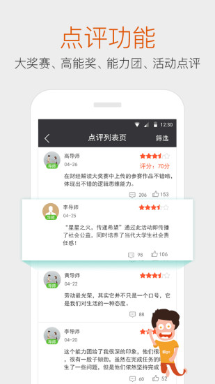 goapp 2.7.4