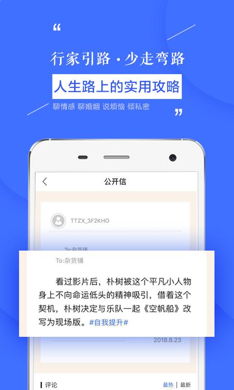 app 4.2.4