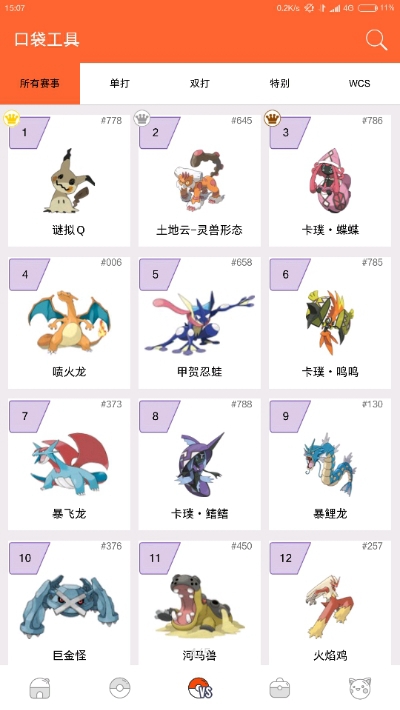 pokedex° 1.3.5