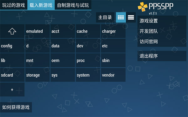 ppssppģ1.8.0汾 1.1